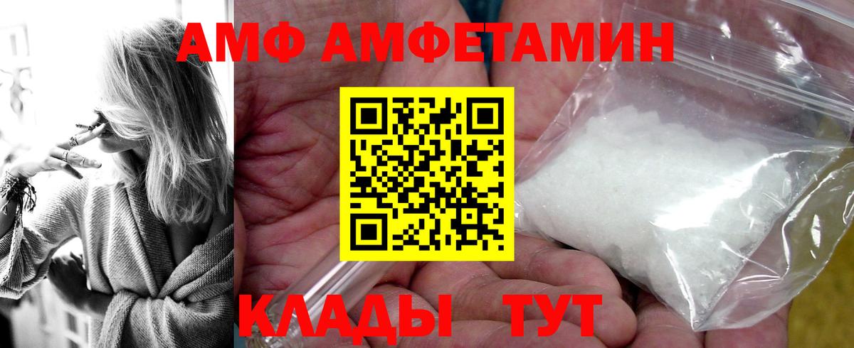 Дивногорск  Amphetamine 97%  АМФ  Вход с VPN 