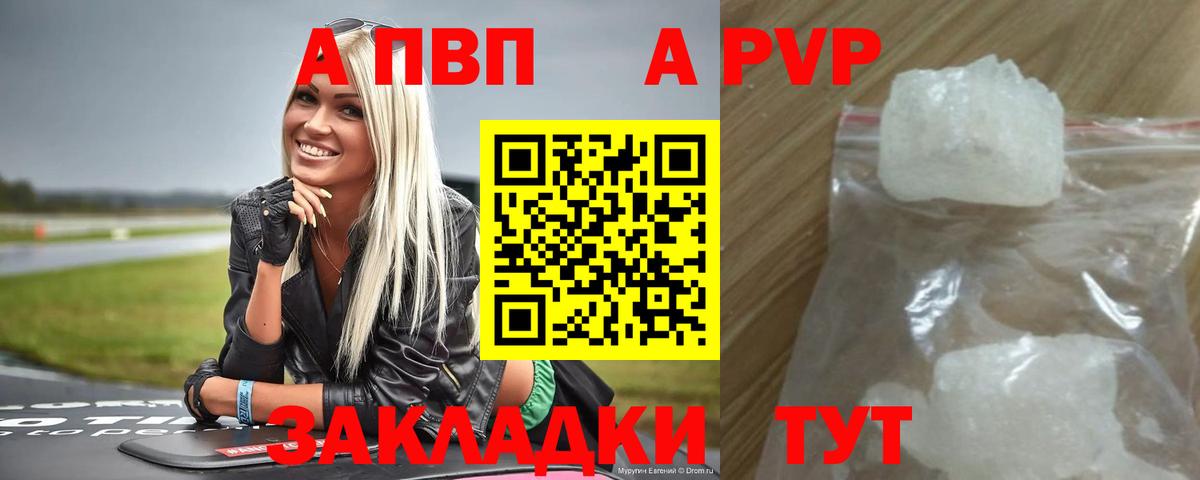 Дивногорск  Alpha-PVP  Вход с VPN  Альфа ПВП Crystall 