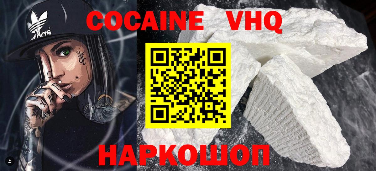Кокаин 97%  Cocaine  Cocaine 97%  Дивногорск  закладки  Вход с VPN 
