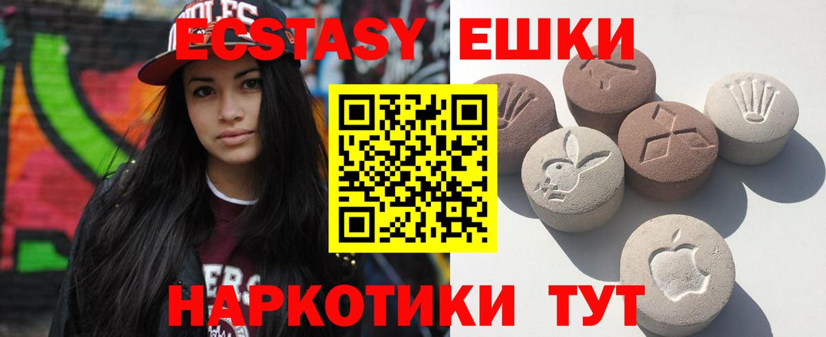 Дивногорск  MEGA как зайти  Ecstasy louis Vuitton  Вход с VPN  Ecstasy Cube 