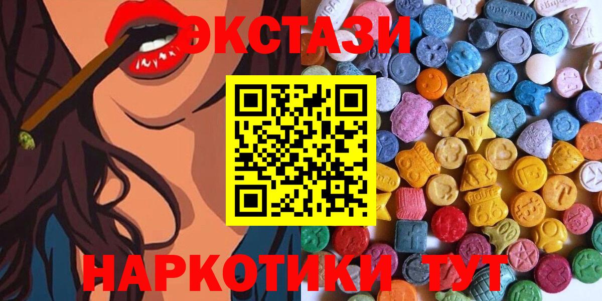 Ecstasy 99% Дивногорск