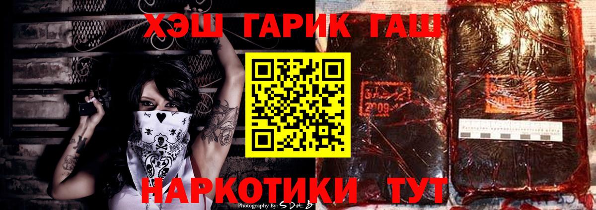 Дивногорск  ГАШ Cannabis  где продают наркотики  ГАШИШ гарик  Вход с VPN  ГАШ 