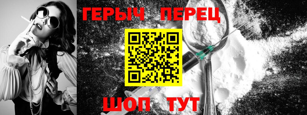 Героин  Вход с VPN  Дивногорск  Героин афганец 