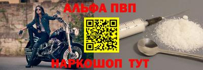 ALPHA-PVP Лесосибирск
