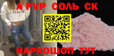 ALPHA-PVP Лесосибирск