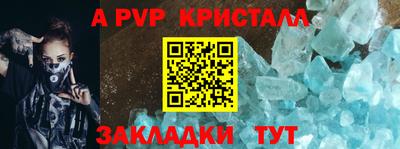 ALPHA-PVP Лесосибирск