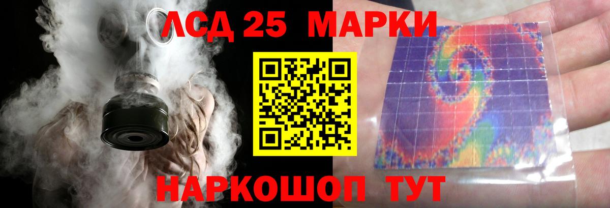 Лсд 25 экстази ecstasy Дивногорск