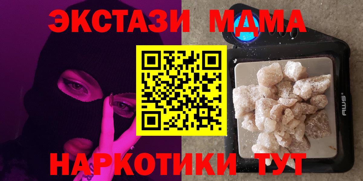 Дивногорск  МДМА VHQ  MDMA молли  Вход с VPN 