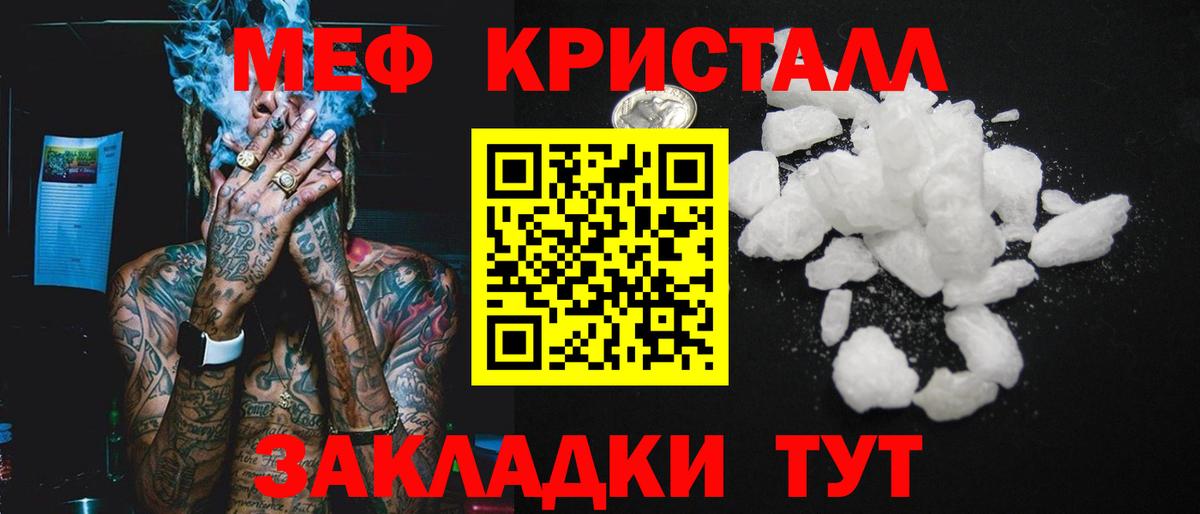 Меф VHQ  МЯУ-МЯУ мяу мяу  Дивногорск  Вход с VPN 