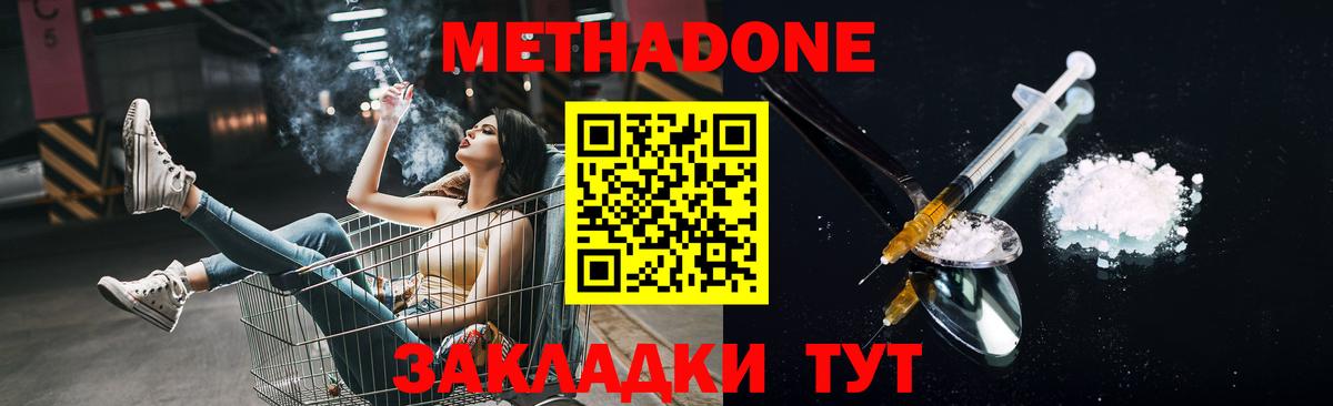 Метадон мёд Дивногорск