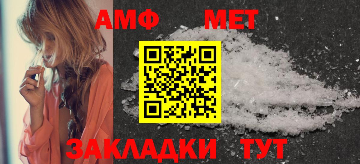 Метамфетамин  Вход с VPN  Дивногорск  Первитин кристалл 