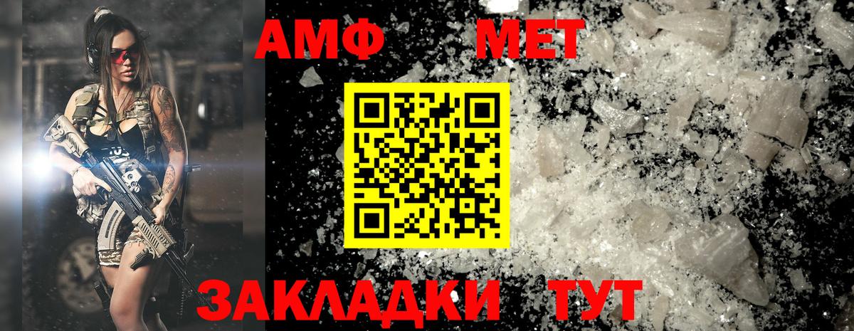 МЕТАМФЕТАМИН винт Дивногорск