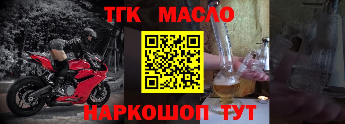 ТГК жижа  Вход с VPN  ТГК Wax  наркота  Дивногорск 